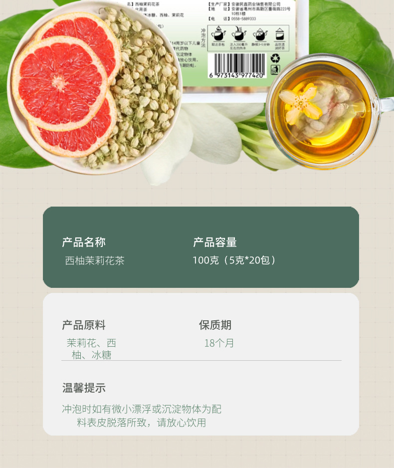 Grapefruit Jasmine Wellness Tea 5g x 20 Bags Hot Brew Summer Fruit Tea details