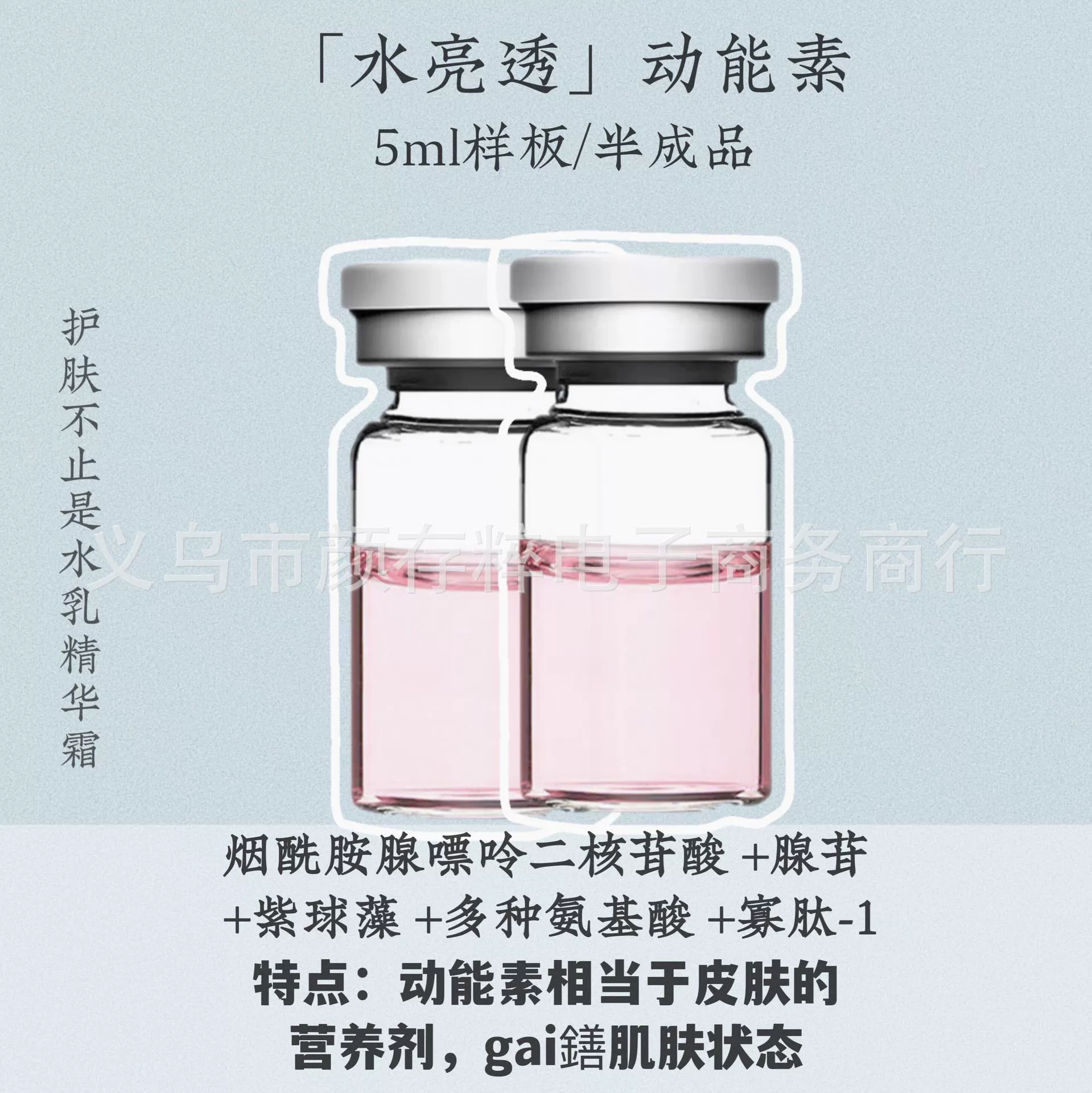 Водный свет кинетической энергии элемент 5 мл может быть использован с инструментом микроиглы импорта