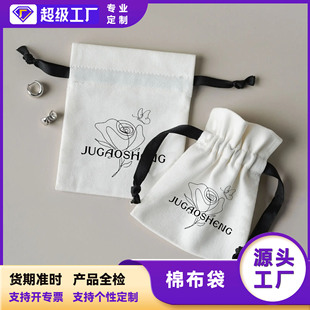 New Arrivals: High-End Cotton-Feel Souvenirs, Anniversary Creative Gift Packs, Customized Simple Soft Drawstring Pockets
