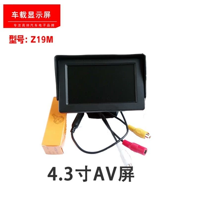 Car-mounted display 4.3inch CVBS signal AV interface split high-definition IPS display for scooter reversing camera (Car display) - z19m-43-split-screen-display-av-port-cvbs-signal