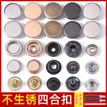 纽扣定制羽绒服圆形配件跨境外贸针织衫裤腰夹克不锈钢四合扣子