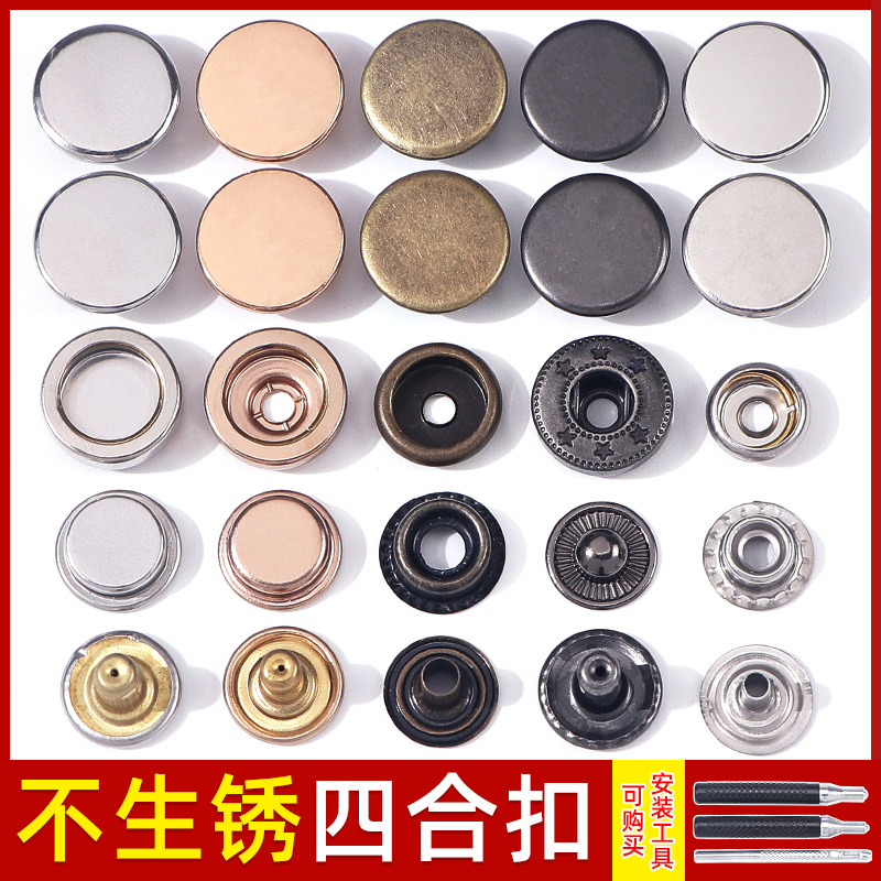 纽扣定制羽绒服圆形配件跨境外贸针织衫裤腰夹克不锈钢四合扣子