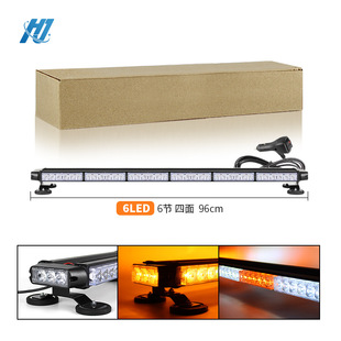 LED Bar light four-sided warning light ceiling flash light roof light car truck engineering vehicle rescue light road barrier light