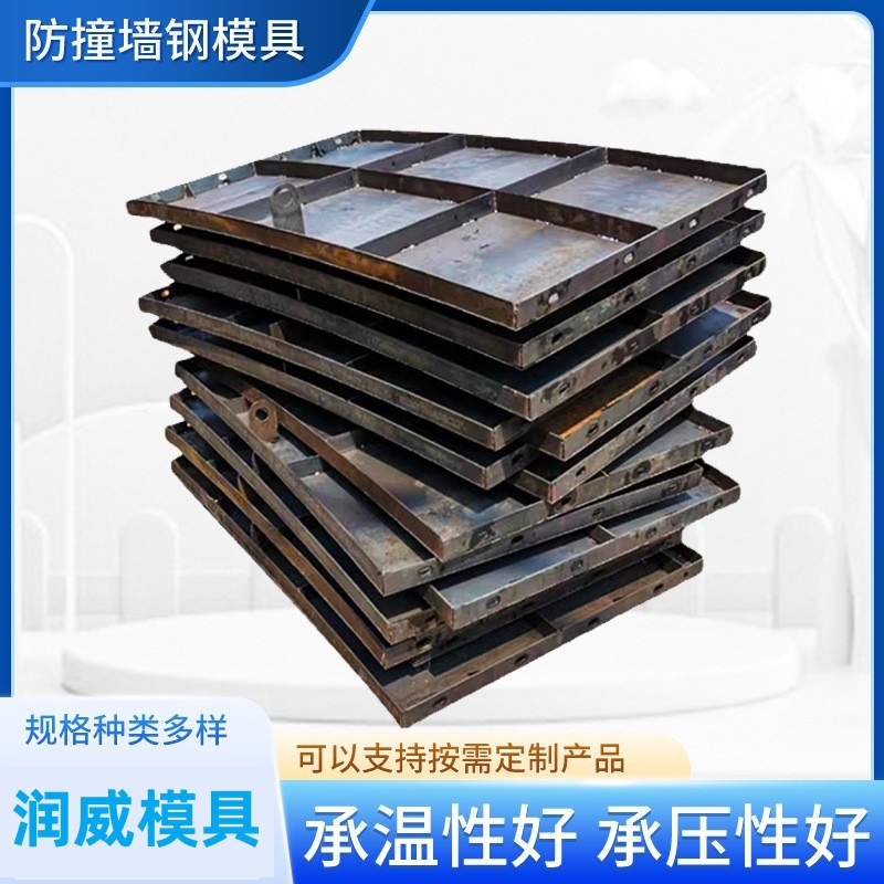 防撞墙钢模具预制混凝土高速公路防护栏防撞模板隔离带钢模具