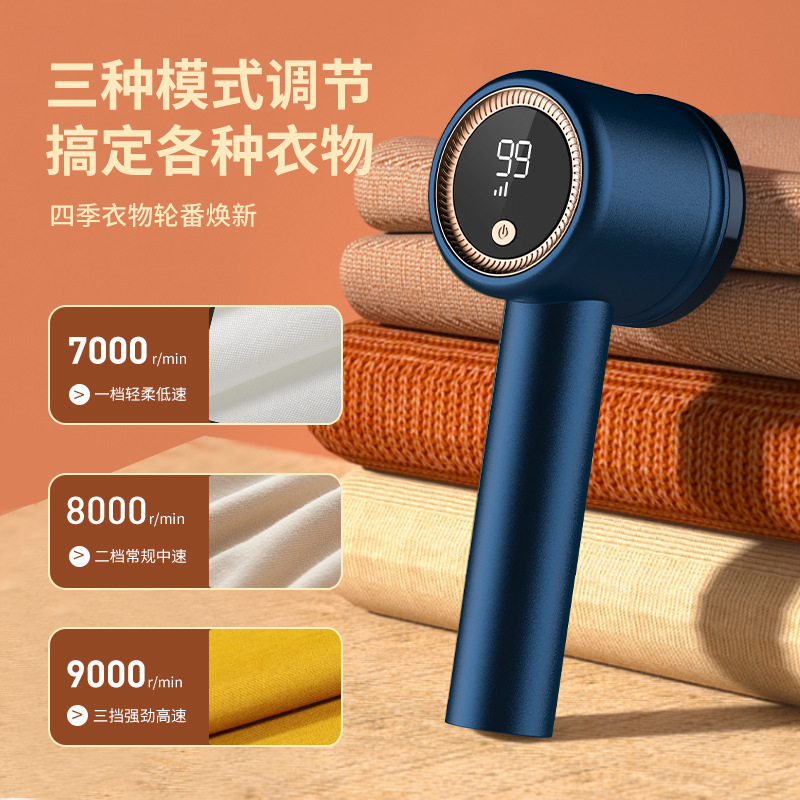 毛玉トリマー、衣類シェーバー、スマートデジタルディスプレイ、家庭用ポータブルシェーバー、充電式脱毛ボールリムーバー|undefined