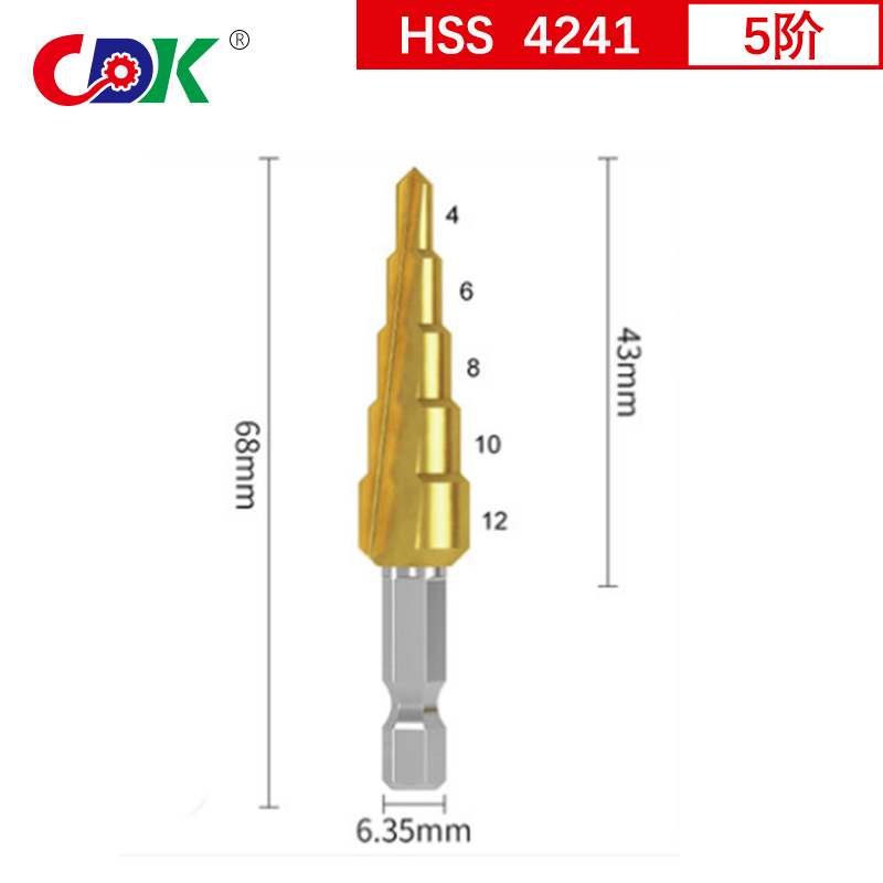 二级含钴阶梯钻头 沉头麻花钻 台阶钻头木工不锈钢