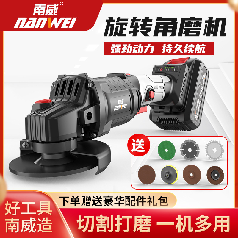 Nanwei brushless lithium battery angle grinder multi-purpose polishing cutting grinder angle polishing hand grinding wheel power tool