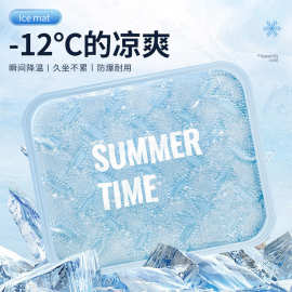 定制夏季冰垫免注水学生透气凝胶坐垫汽车用品冰珠降温神器凉垫