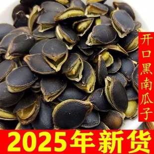 2025��؛С偾����_�ںڽ������Ϲ��ӬF�����}ζԭζ��؛500g