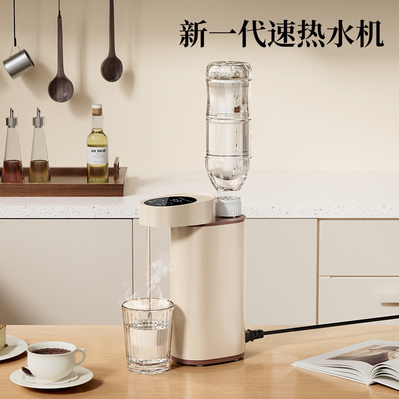 便携式家用桌面即热式饮水机3秒出热水旅行抽水迷你小型即烧即热|undefined