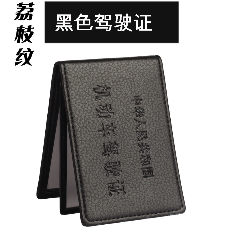 �羳ZGC��������ʻ֤�� ��ɫ��ʻ֤Ƥ��Ů��Ƥ����һ�м��ձ�����