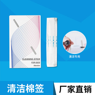 Single package alcohol cleaning cotton swab IPA cotton swab IQO cotton swab heating sheet cleaning purification cotton swab