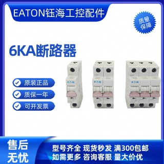 EATON伊顿PL9X- B6 B10 B16 B20 B25 B32 B40 B50 B63 /3询价正品