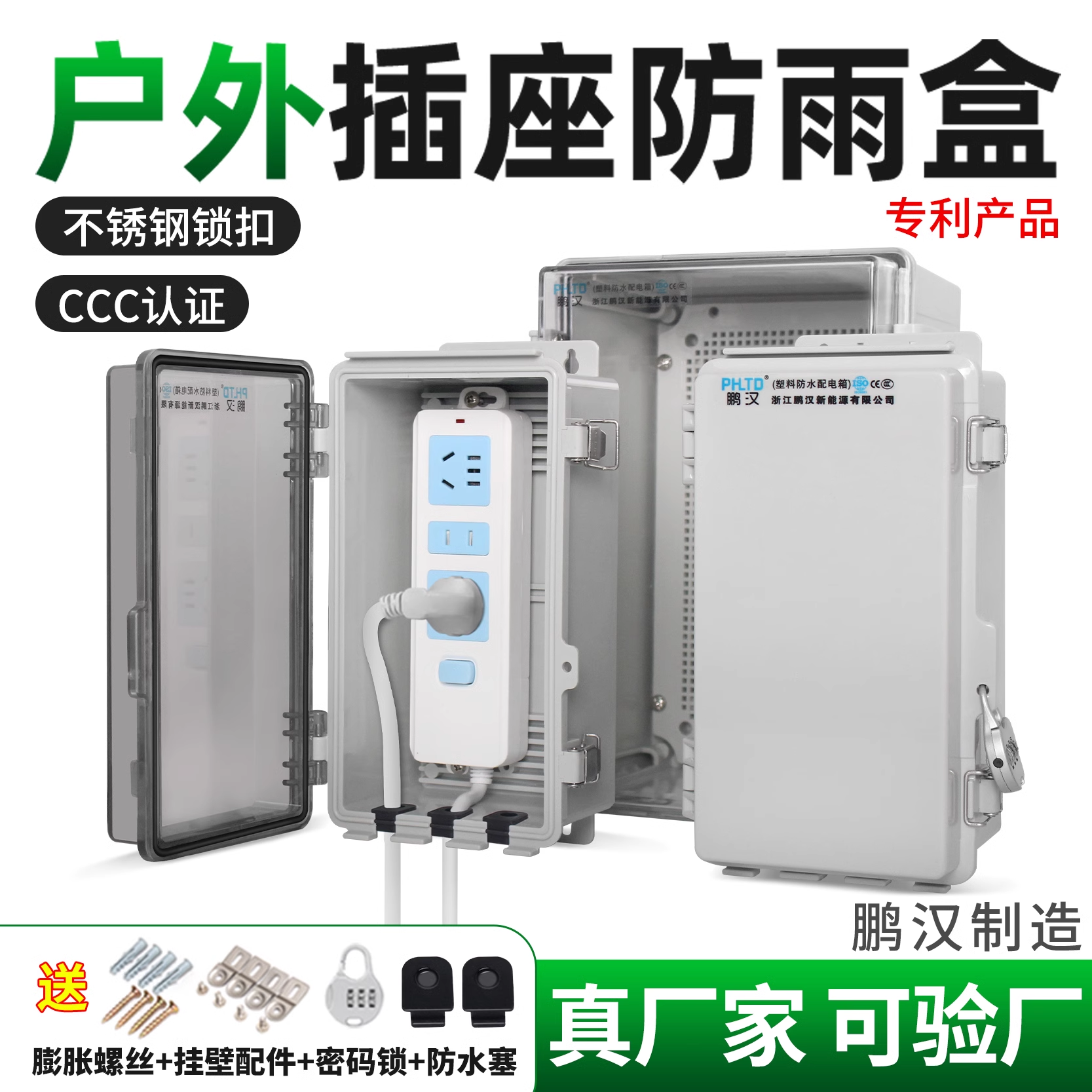 Kt Outdoor Lockable Socket Waterproof Box Rainproof Battery Car Charging Pile Box Anti-Theft Mobile Plug-In Power Supply
