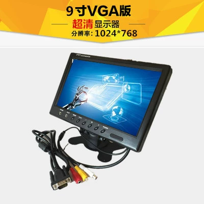 Car Screen Computer Screen Hd: Car TV - 9inch-vgaultra-clear-1024600