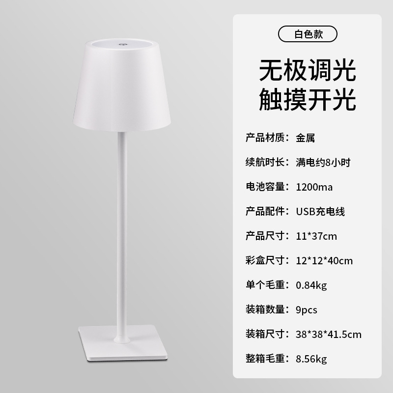 Lámpara de mesa transfronteriza, lámpara de noche, red creativa moderna, sala de estar roja, barra de bar, carga táctil, luz nocturna, luz de dormitorio de carga