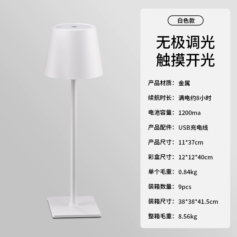 Table lamp modern creative lantern, touch-charge bedside night light, metal/plastic shade