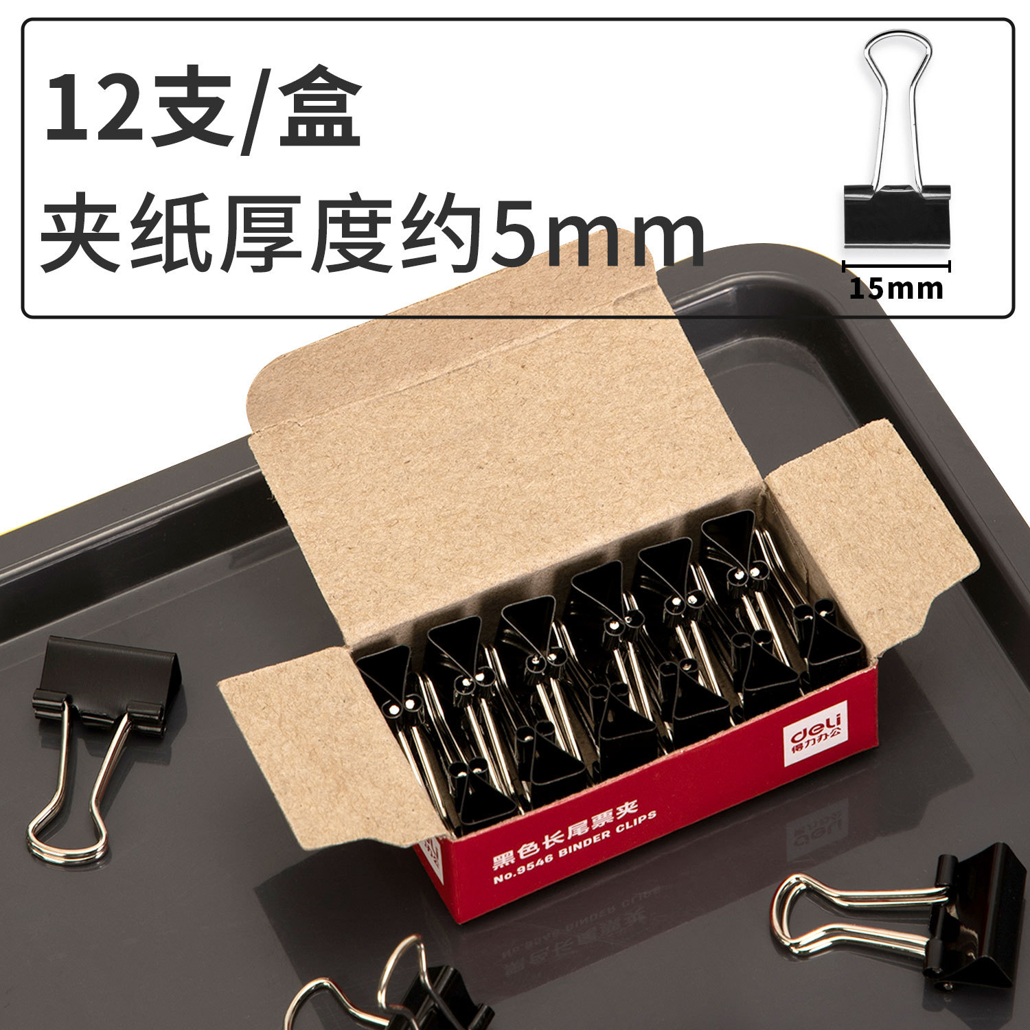 "블랙" 12 (15mm)