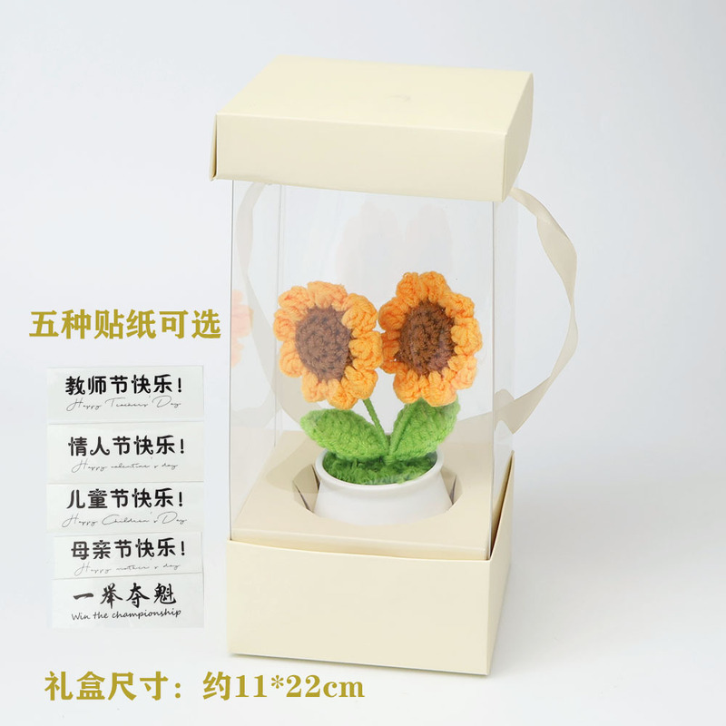 成品手工跨境针织毛线向日葵盆栽铃兰勿忘我仿真花摆件教师节礼物|undefined