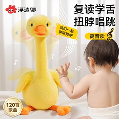 幼児が話すことを学ぶためのアヒル、エネルギーを消費する赤ちゃん用おもちゃ、1つの癒し人形、教育的早期教育