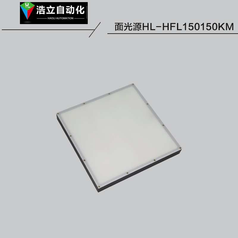LED面光源 机器视觉背光源HL-HFL150150KM 外形轮廓测量