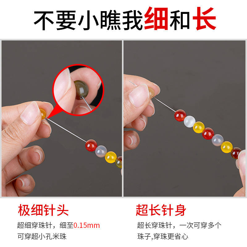 麻花串珠针穿珍珠水晶专用长针手工diy穿线工具套装文玩穿串神器|undefined