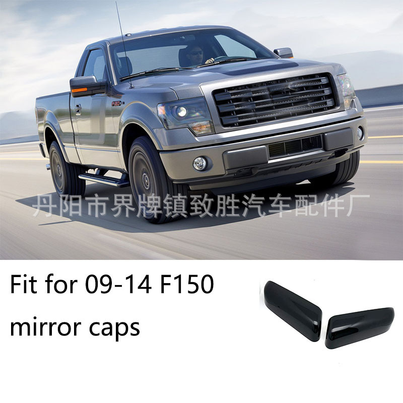 Suitable for 09-14 Ford Raptor F150 rearview mirror shell paint bright black F150 rearview mirror cover