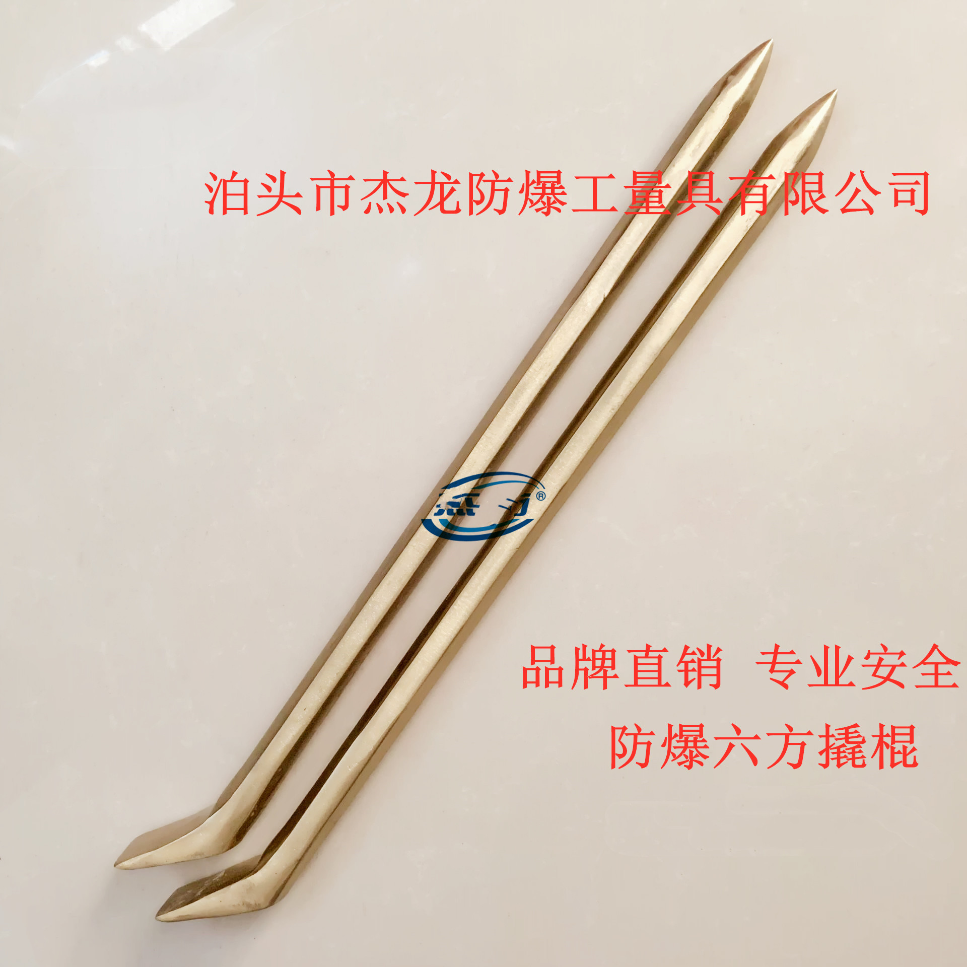供应防爆六棱撬棍、防爆铜制六方撬棍杰防牌直销