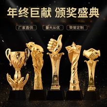 金属奖杯定制公司年会颁奖奖杯比赛奖励奖杯可刻字树脂工艺品奖杯
