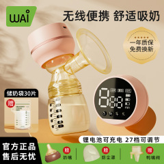哇爱电动吸奶器智能一体机吸力大母乳产后按摩无痛静音吸乳器充电