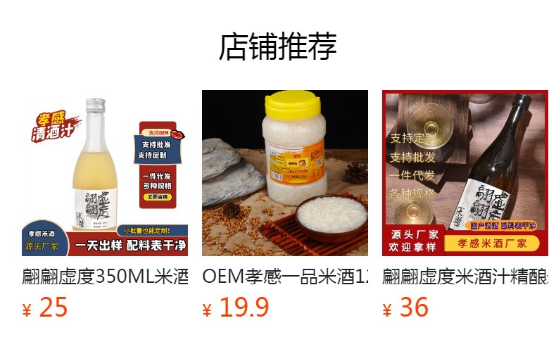 预览状态下无法点击,发布后,可点击跳转到对应的商品页面