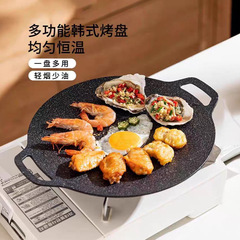 Outdoor grill plate, Korean non-stick barbecue plate, camping picnic frying plate, aluminum alloy iron pan for campfire and Cuisinart use