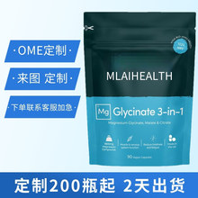 跨境热销 甘氨酸镁3合1 源头工厂定制批发胶囊片剂粉剂软糖