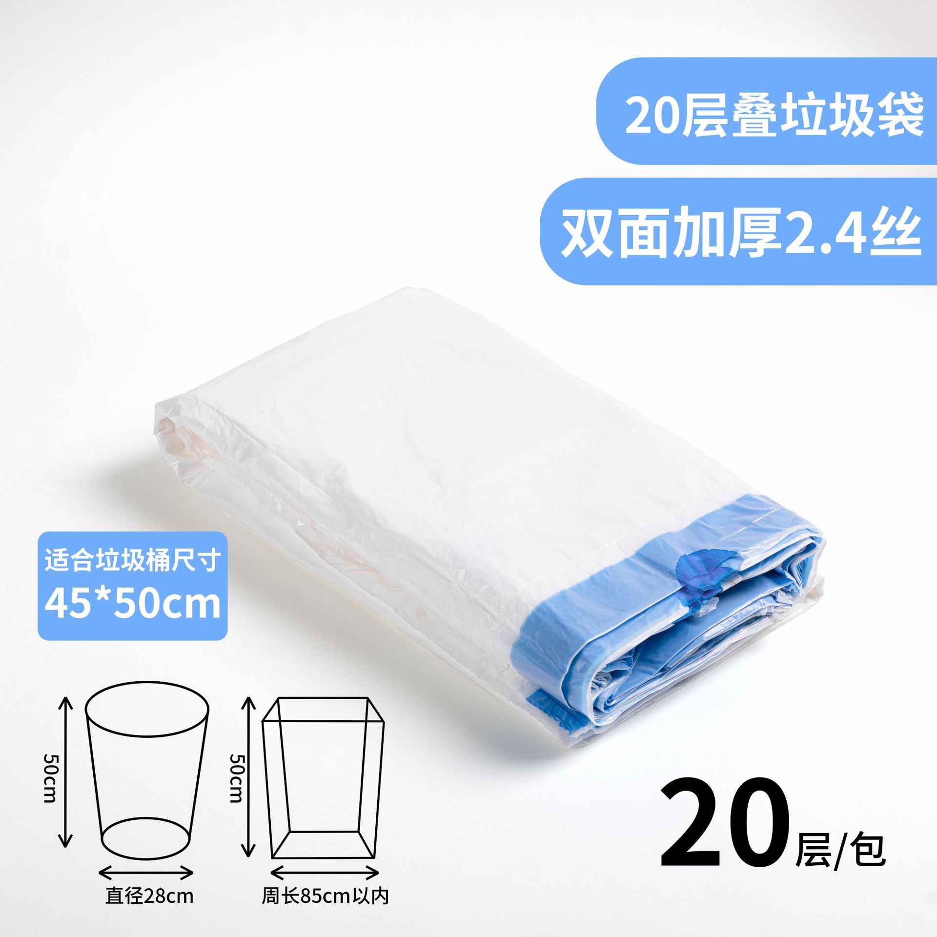 20 layers per pack [white]
