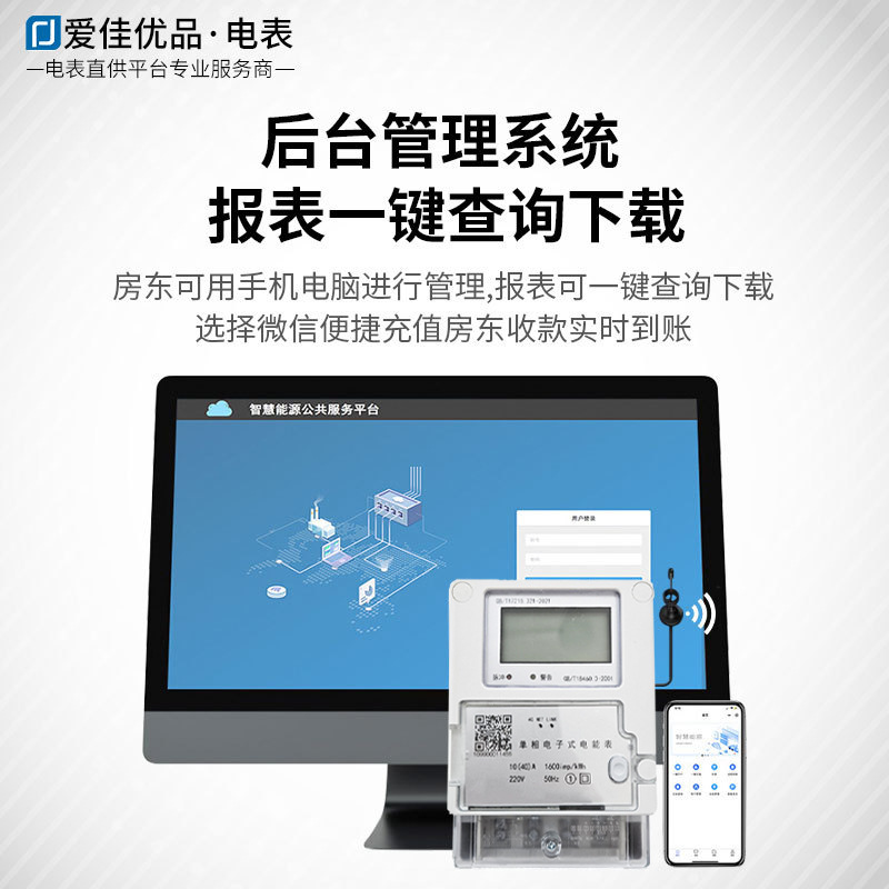 NB-IOT 단상 사물 인터넷 와트 시간 미터는 원격으로 스 와이프 할 수 있습니다 안티 간섭 저전력 주거용 건물 사무실