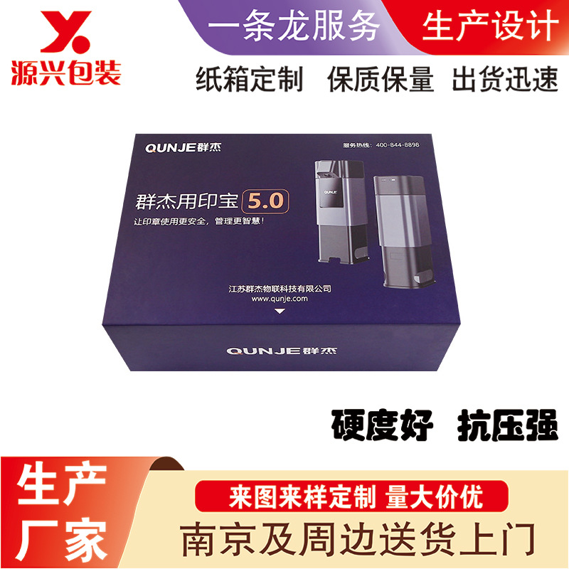 精裱盒翻盖包装茶叶盒礼品盒礼盒包装收纳盒磁铁扣盒批发厂家供应