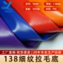 细纹138pvc拉毛皮革