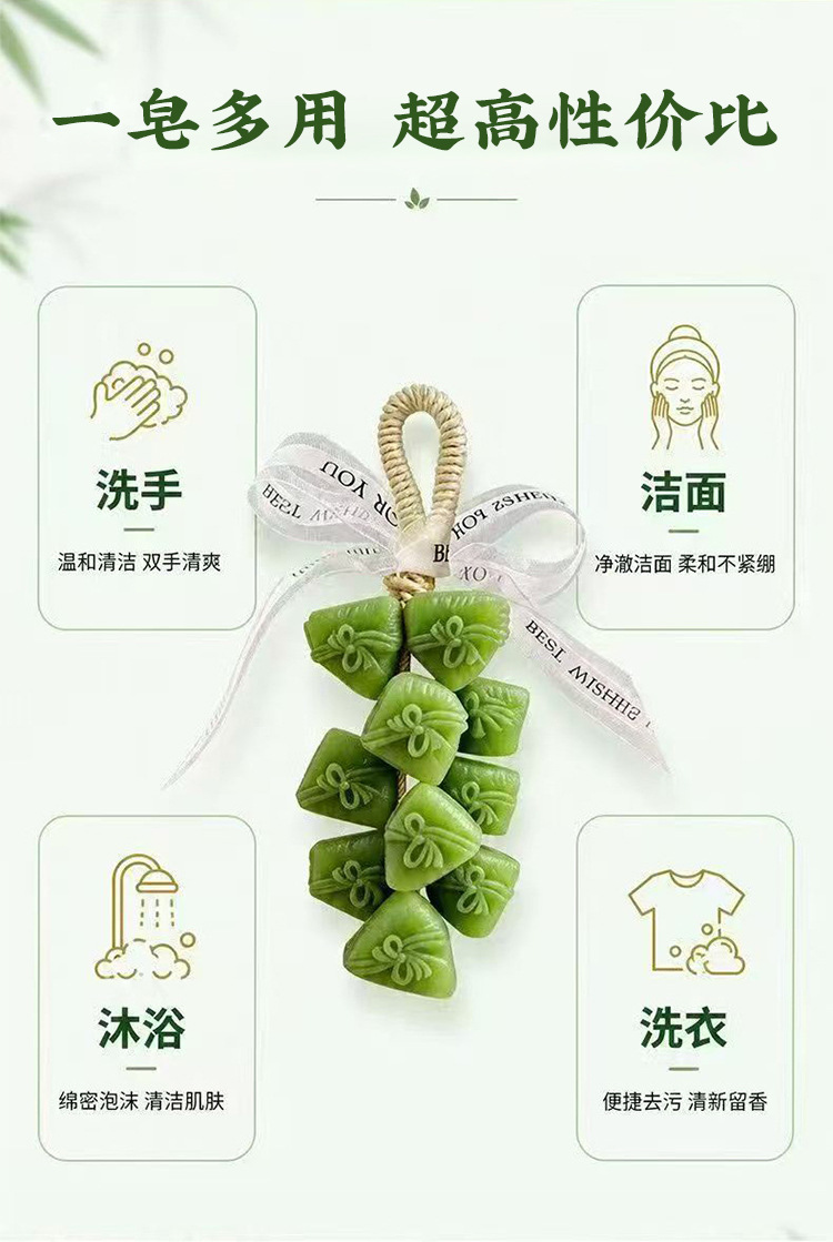 Zongzi Shaped Handmade Soap String 12 Pieces Mugwort Essential Oil Soap Decorative Washroom Aromatherapy Ornament specifications