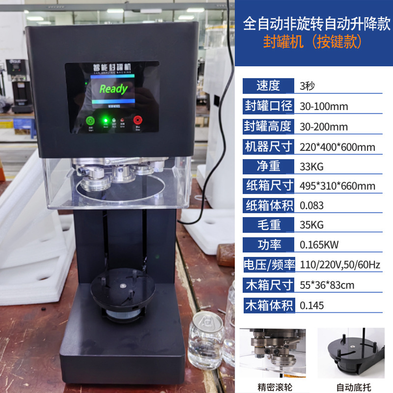 Máquina de sellado de latas automática Guteng Máquina de sellado fácil de tirar