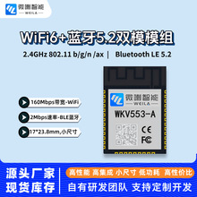 GD����WiFi6+BLE 5.2ģ�M���W����SPI�͹���WiFi�{������һģ�K
