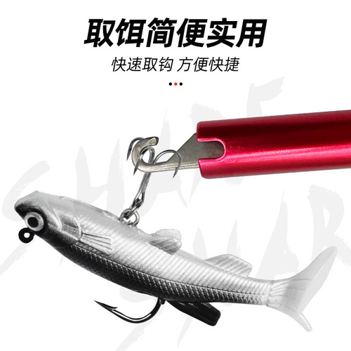 Portable T-shaped hook remover, aluminum alloy decoupler, hook remover, sea fishing equipment decoupler, fishing gear supplies