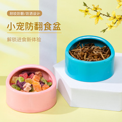 ハムスター円形食器プラスチック防撒食箱金糸熊キャンディー色斜口小寵給餌器卸売りハムスターボウル