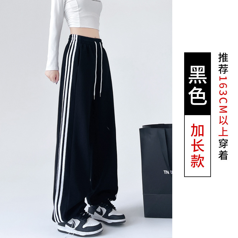 美式条纹两穿卫裤春秋女高腰垂感直筒阔腿裤宽松休闲三杠运动裤子|undefined