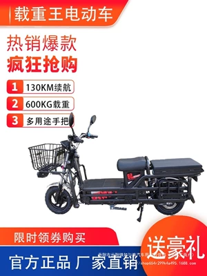 Heavy-Duty Electric Vehicle with License Elektrikli motosikletlər