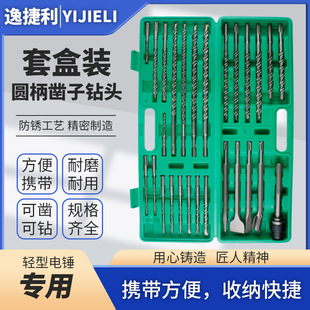 Electric Hammer Round Handle Impact Drill Bit Chisel Cross-Border Set 11-27Pc Set Box Hole Opening Wall Breaking Shovel Chisel Combination