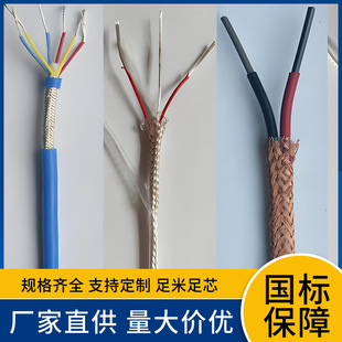 KC temperature measuring wire with shielded temperature sensing wire extension line K-type national standard multi-specification thermocouple compensation wire 2*1.0