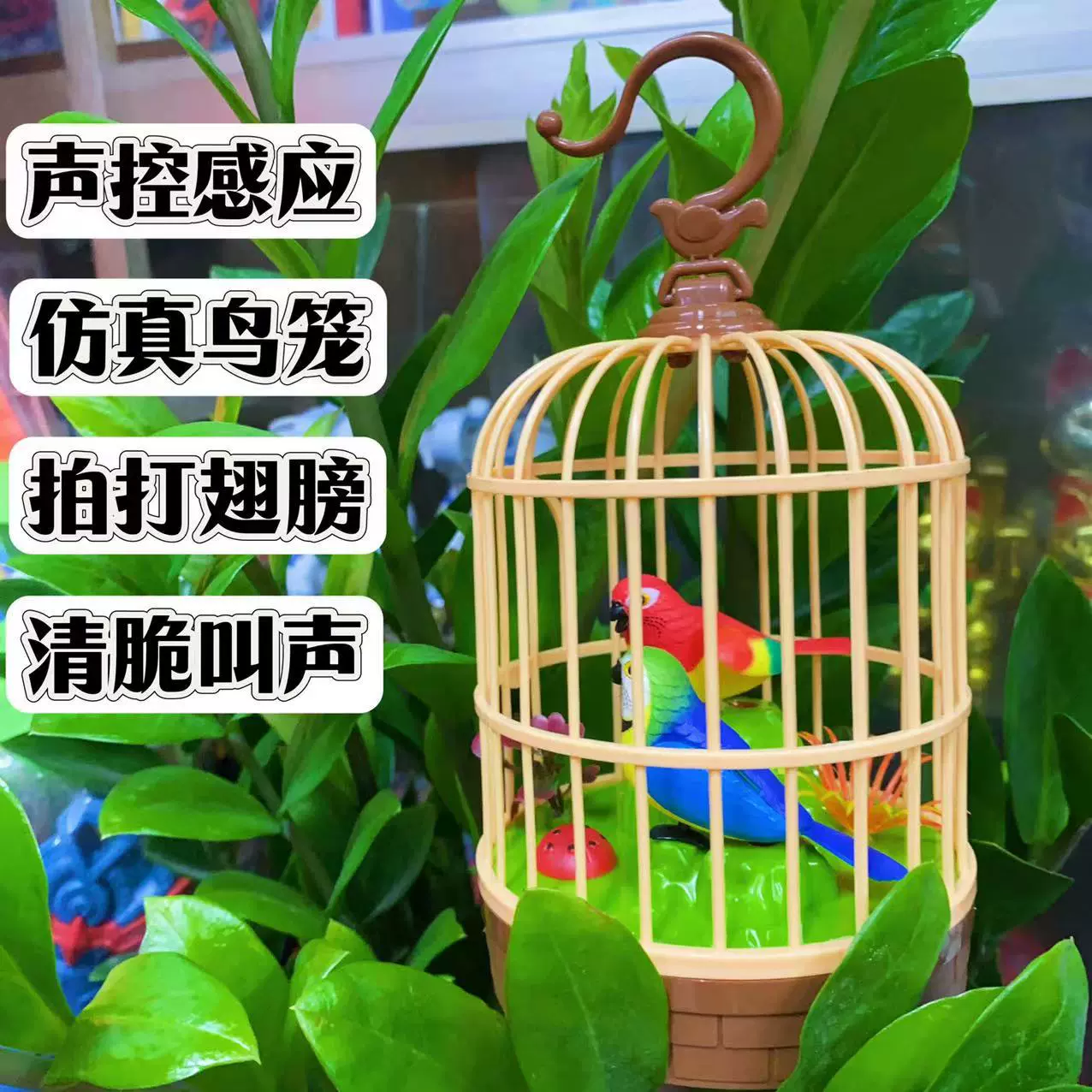 西骑士526正品仿真声控双鸟带灯光感应小鸟笼玩具批发一件代发