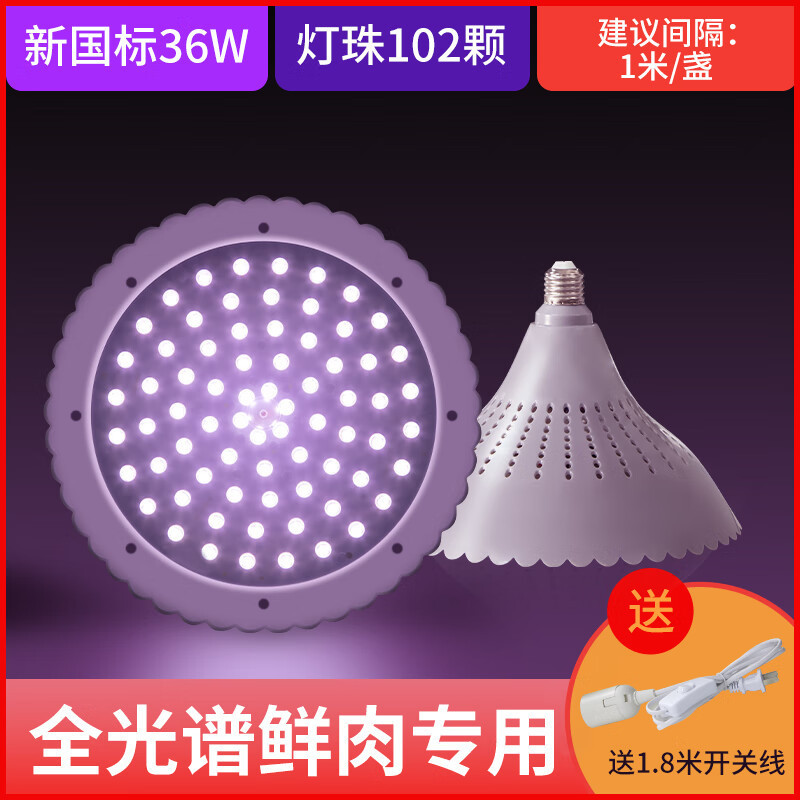 新しい国家標準フルスペクトル LED 生鮮食品市場特別な豚肉冷蔵生肉 e27 ネジ口白色光省エネ照明|undefined