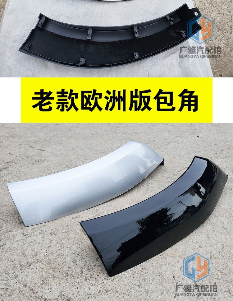 Suitable for Great Wall Pickup Wingle 5 front and rear bumpers, wheel arches, corner trims, and other 7 models of Wingle 5