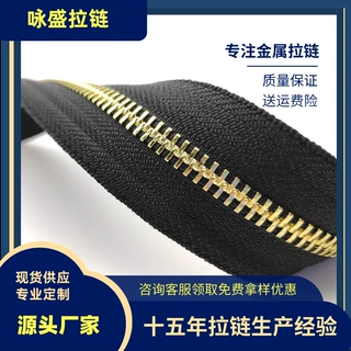 定制5号金属拉链枪色铜质Y型牙码装拉链箱包拉链闭尾双向拉链自锁